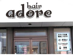 hair adore【ヘアーアドレ】