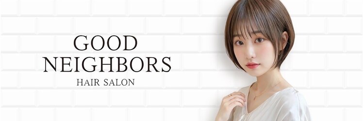 グッドネイバーズ 松戸(GOOD NEIGHBORS  matsudo)のサロンヘッダー