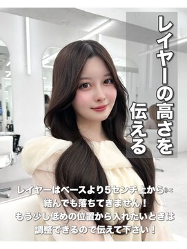 アマトウキョウ アユンチェ(AMA TOKYO×AYUNCHE) 前髪顔まわり韓国ヘアレイヤーカットサイドバンク2wayバンク韓国