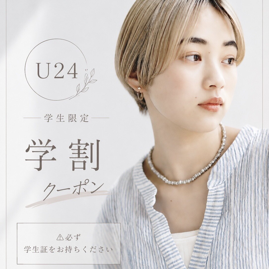 【学割U24】カット＋艶カラー＋トリートメント￥6500京都／河原町／髪質改善