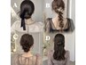 結婚式お呼ばれに☆【ヘアアレンジ】￥4400 [※4スタイルからお選びください]