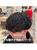 メンズ　波巻きパーマ