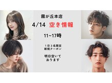 エフフォーユアヘアー(F for your hair)