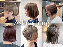 アッシェオレン(Ashe oleng)