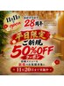 【創業祭★ご新規平日50%OFF】45分ヘアエステスパ＋カット /Aコース
