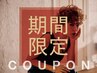 新規｜【選べるケア☆ダメージor保湿】カット＋アヴェダケアカラー＋TRマスク