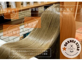 hair make passage　相模大野店【パッセージ】