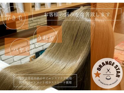 ヘアメイク パッセージ(hair make passage)の写真