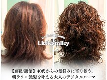 リトルスマイリー 鵠沼海岸店(Little Smiley)