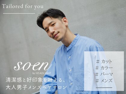 ソーエン バイ ヘッドライト 宮崎橘通店(soen by HEADLIGHT)の写真