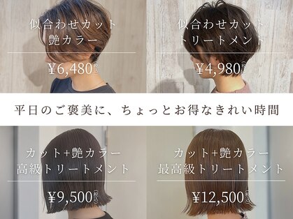 コンフェティ さくら浄水店(Confetti)の写真