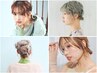 【結婚式/パーティ/推しかつアレンジしたい方へ】ヘアアレンジ￥4400