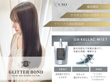 シールドヘアプロデュース(C’LD hair produce)の雰囲気（ダメージ毛の方にもおすすめできる髪質改善メニュー沖縄初上陸♪）