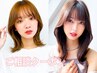 【当日予約OK】メニューお悩みの方/ 髪質改善　縮毛矯正 インナーカラーなど