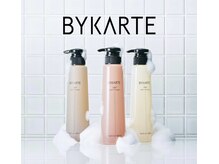 髪質改善ではなく【髪質再生】全国の美容室で１％しか取扱ができません♪【BYKARTEトリートメン ト】