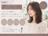 【新規限定/髪質改善】髪質改善カラー+2StepTr+”瞬間美髪”FAVON(白髪染めK)