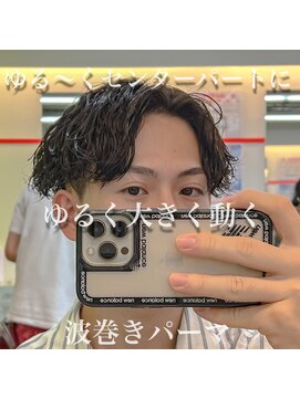 ダズルヘアラッシュ(DAZZLE hair RUSH) 波巻きパーマ