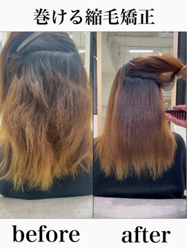 アム 表参道(am) 巻ける縮毛矯正【表参道/青山/縮毛矯正/髪質改善】