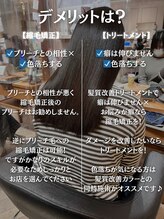 それぞれのメニューのデメリットは？