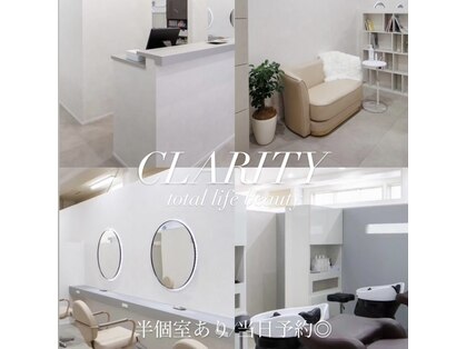 クラリティ(CLARITY)の写真