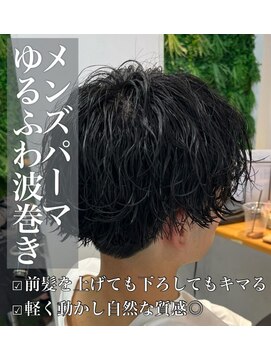 クレア 岡崎南店(CREA) メンズパーマ♪ゆるふわ波巻き