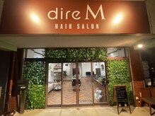 ディレ(direM)の雰囲気（落ち着く外観をイメージしました。）
