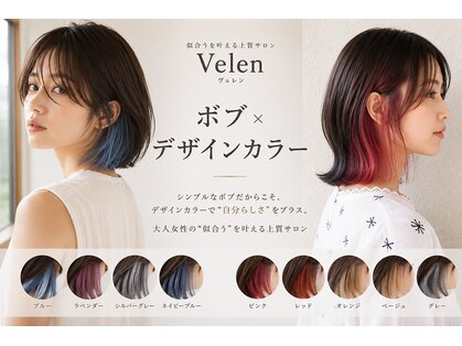 プラスイズム ヴェレン(PLUSISM Velen)の写真