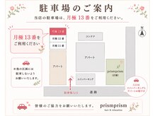 プリズムプリズム(Prism Prism)の雰囲気（駐車場1台ご用意できます。ご予約の際にお申し出ください。）