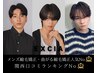 【髪質改善コース】メンズ曲がる縮毛矯正フルコース￥17000→13000