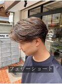 フェザーショート