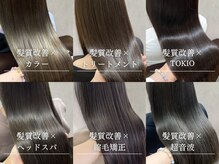ビスカーム 浦和店(Vis calm)の雰囲気（見違えるほどのサラ艶トリートメント多数取り揃えております。）