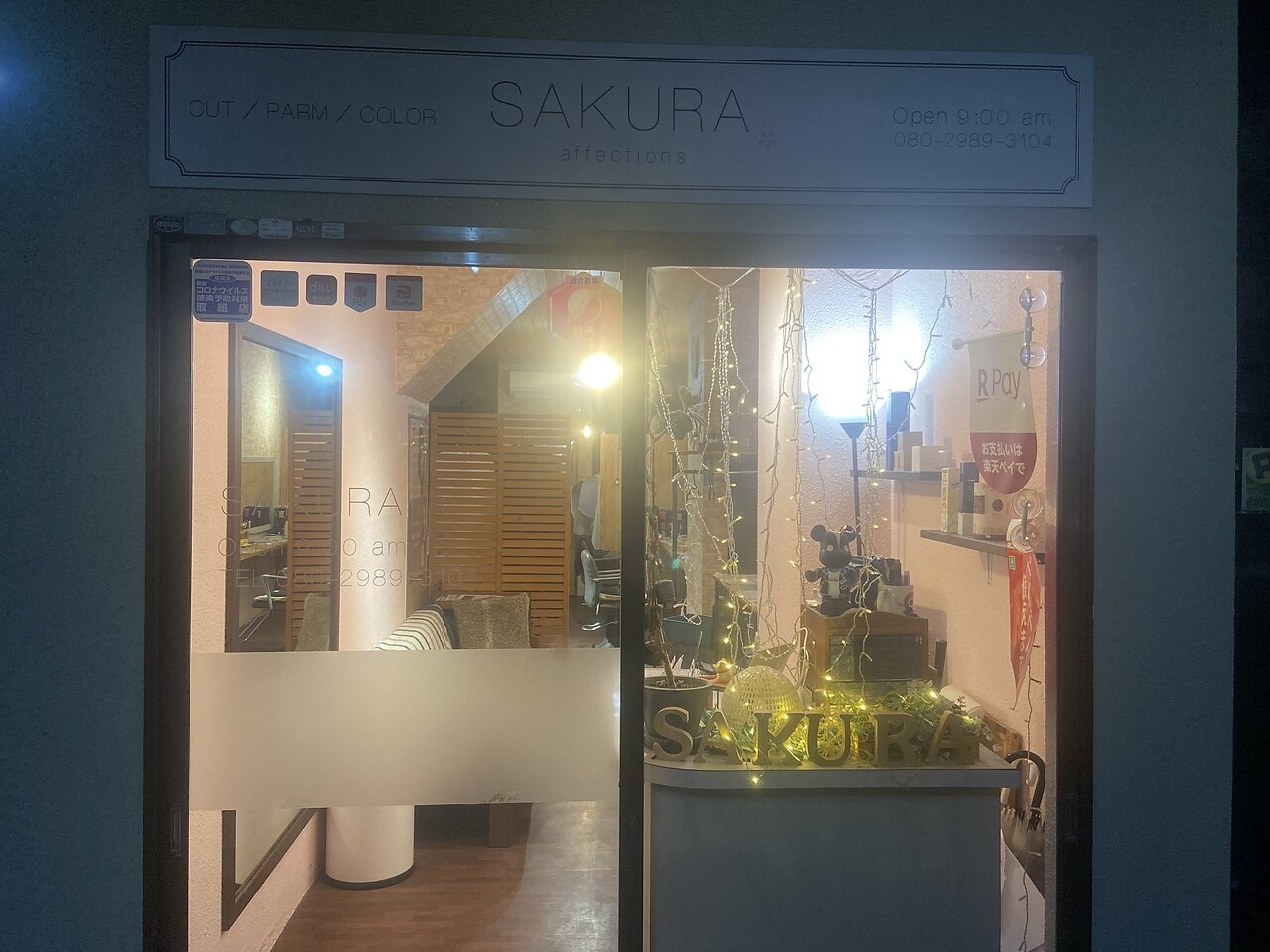 サクラ(SAKURA)｜ホットペッパービューティー