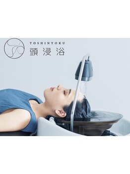 ［頭浸浴+似合わせカット+美髪カラー+3stepトリートメント\12800］大好評の頭浸浴♪[髪質改善/縮毛矯正/関]