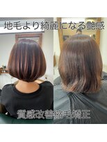 セックヘアデザイン(Sec hair design)&nbsp;【新常識】ダメージを恐れない「次世代・髪質改善縮毛矯正」