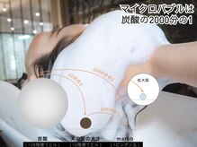 TELAのこだわり♪マイクロバブル【marbb】無料サービスクーポン掲載中！トレンドメニュー充実【南行徳】