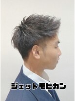 アッシュ 二俣川南口店(Ash)&nbsp;ジェットモヒカン