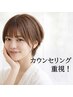 【新メニュー】カット+プレミアムイルミナカラー+ミルボンプレミアムTR