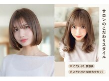 Wカラー【ダブルカラー】ブリーチで一度髪のベースを明るく脱色しその上から希望カラーを重ねて染める手法