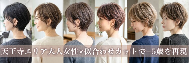 ルービック バランス 天王寺(Rubik's×Balance)のサロンヘッダー
