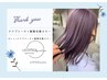 カット+ケアブリーチ×髪質改善カラー◇ブリーチ1回￥16,000～2回￥20,000◇