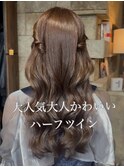 ハーフツイン