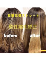 クオーレ(CUORE)&nbsp;#酸性縮毛矯正