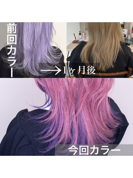 オブヘアーギンザ(Of HAIR GINZA) 前回から根元ブリーチ×インナーカラーデザイン