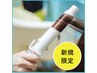 【新規】シャンプー&ブローorアイロン 45分でお出かけスタイル完成♪/￥4730