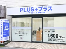 プラスプラス(PLUS＋プラス)