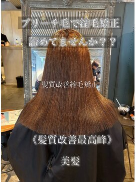 縮毛矯正/ナチュラル/ストレート/モテ髪/艶髪/髪質改善