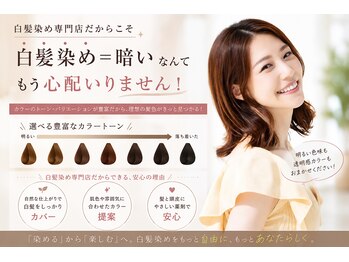 リカラー 京橋(Recolor)の写真/[新規リタッチ3センチ＋コラーゲン￥2530] プロが染めるヘアカラー専門店!京橋・白髪染め◇ミルボン製使用