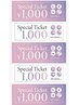 【来店回数5回目まで限定】1000円オフクーポン