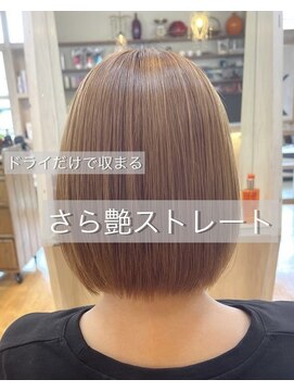 バランス ヴィヴィ(BALANCE vivi) 髪質改善コースでツヤツヤの美髪に♪#髪質改善福岡市