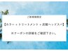 【人気◎】フルカラー +トリートメント +炭酸クレンジングスパ